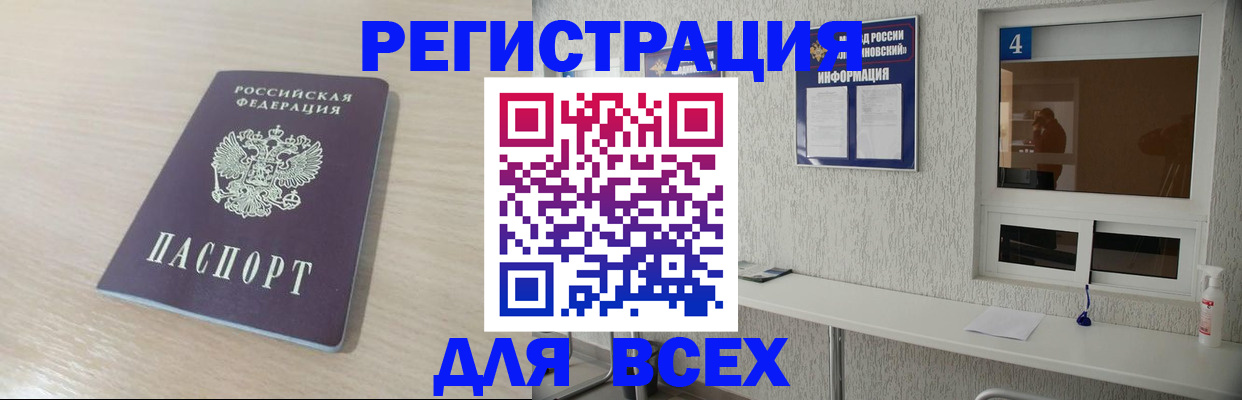 временная регистрация поиск в Сергаче