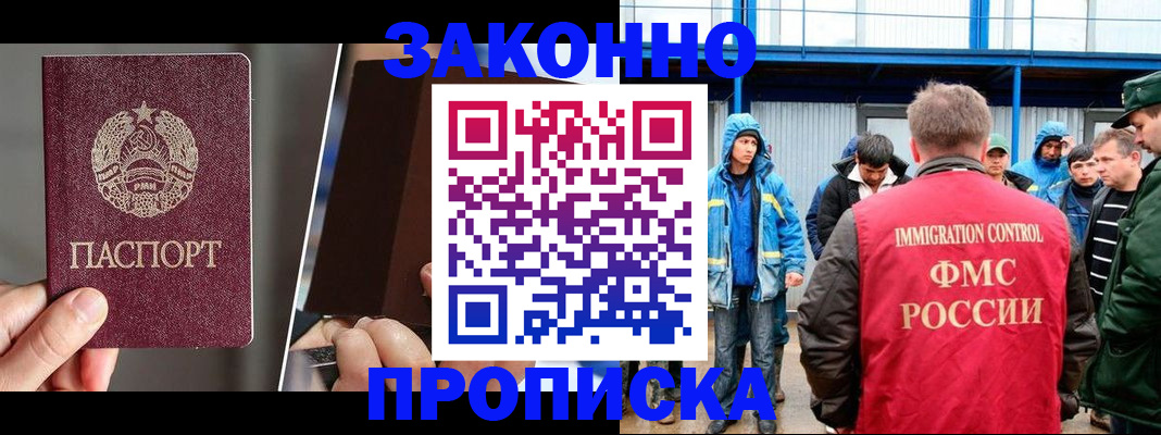 временная регистрация недорого в Сергаче